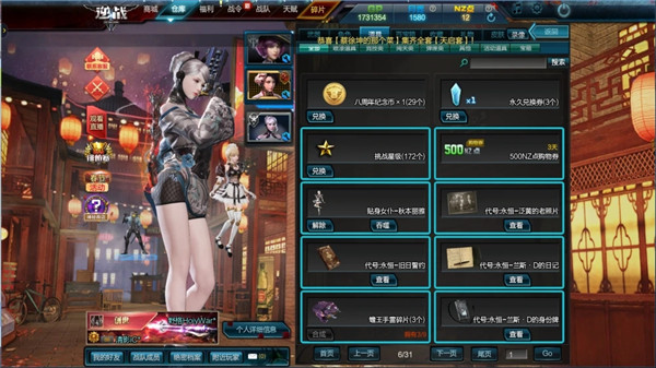 逆战荒废都市彩蛋奖励女仆怎么获得10