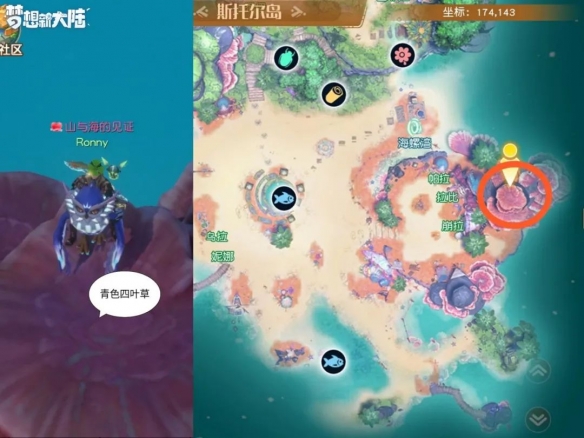 梦想新大陆奇遇任务有哪些8