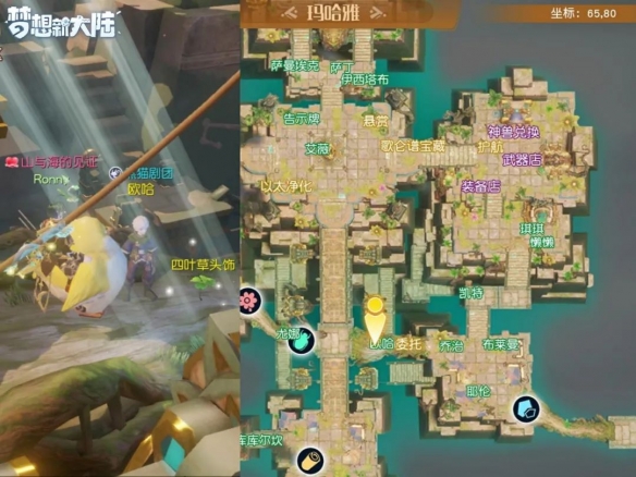 梦想新大陆奇遇任务有哪些13