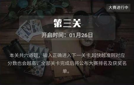 犯罪大师侦探大赛第三届第三关问题怎么解答1