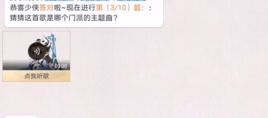 天涯明月刀手游阿暖好声音答案怎么解5