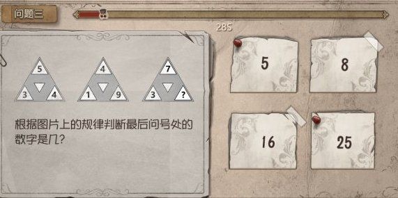 第五人格庄园智力测试题目答案怎么解4