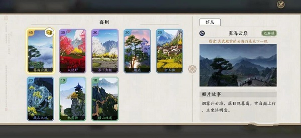 天涯明月刀手游荆湖拍照点位置在哪1