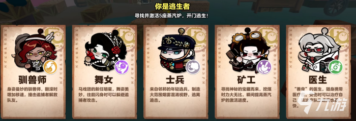 新手必看攻略指南4