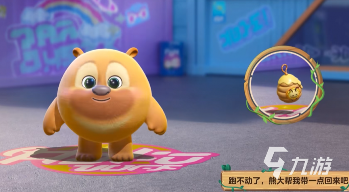 蛋仔派对熊出没联动皮肤什么时候上线3