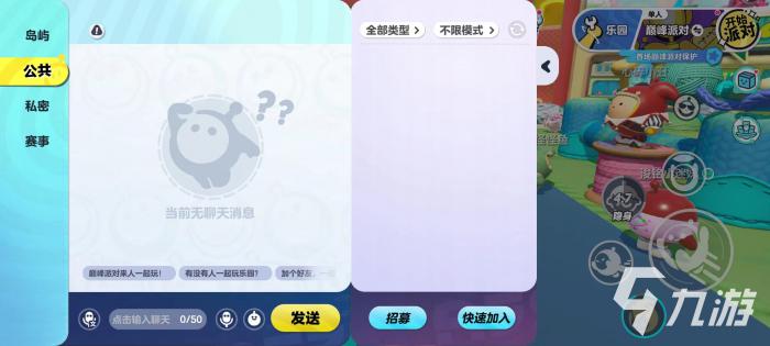 蛋仔派对越南卡点舞动作怎么获得3