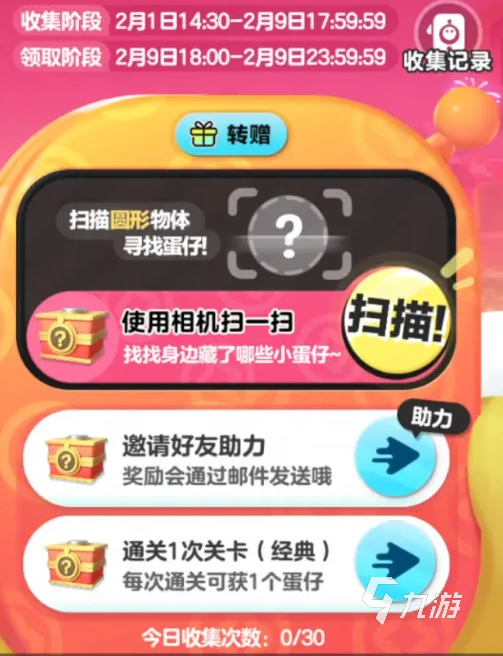 蛋仔派对春节活动有哪些3