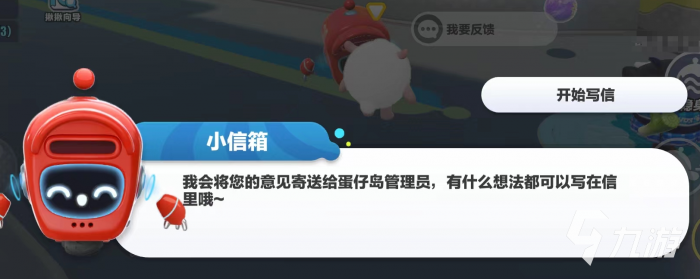 蛋仔派对小信箱在哪里5
