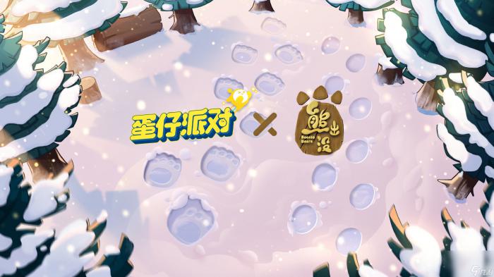 《蛋仔派对》熊出没联动介绍2