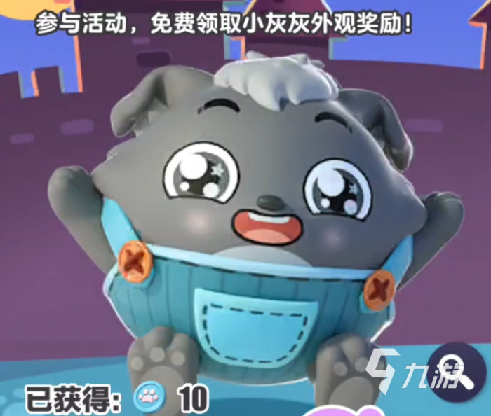蛋仔派对100个小灰灰币怎么领1