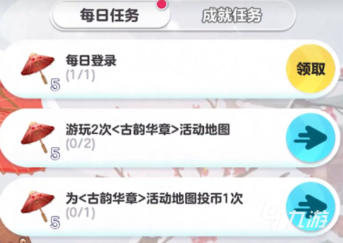 蛋仔派对国风游园会是什么4