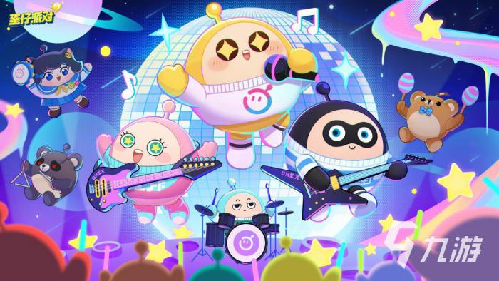 蛋仔派对周年庆活动爆料1