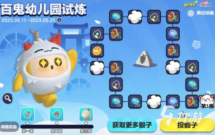 蛋仔派对百鬼幼儿园联动有什么2