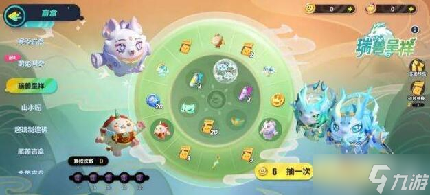 《蛋仔派对》瑞兽呈祥活动1