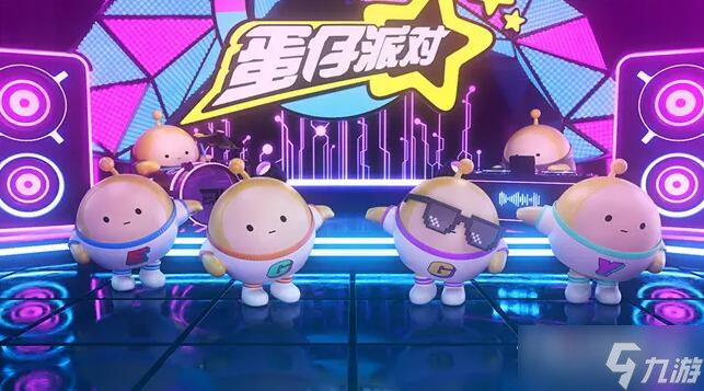 《蛋仔派对》谁是卧底蛋有什么词汇1