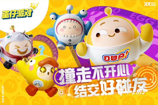 蛋仔派对超级派对券获取方法2