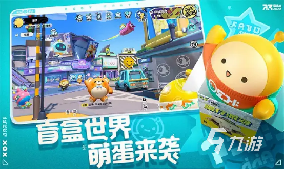 蛋仔派对掉星规则1