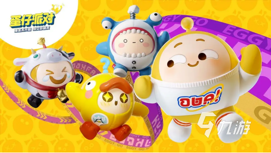 蛋仔派对单人模式怎么玩1