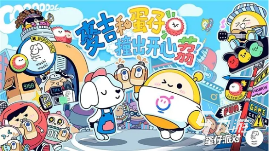 蛋仔派对单人模式怎么玩2