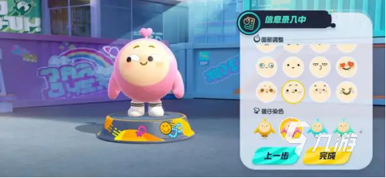 蛋仔派对蛋搭子什么意思4