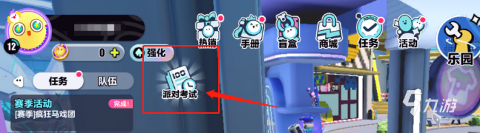 蛋仔派对怎么升级2