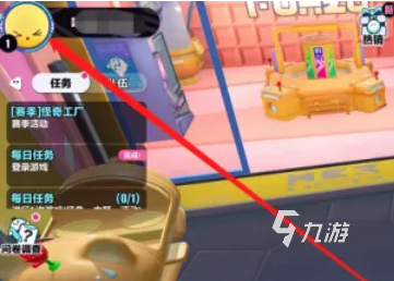 蛋仔派对的头像怎么更换1