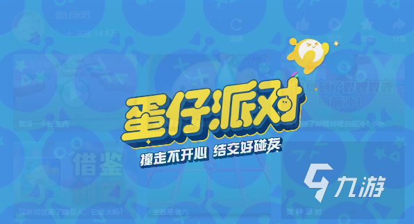 蛋仔派对巨大化有什么用1