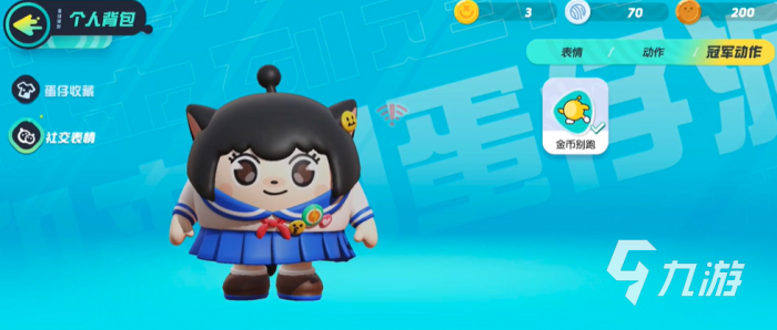 蛋仔派对坐下动作怎么做2