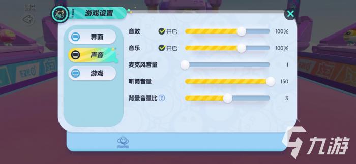 蛋仔派对设置在哪里2