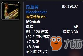 魔兽世界怀旧服奥山弩任务奖励奥山弩和虫弩哪个好_奥山弩和虫弩哪个好