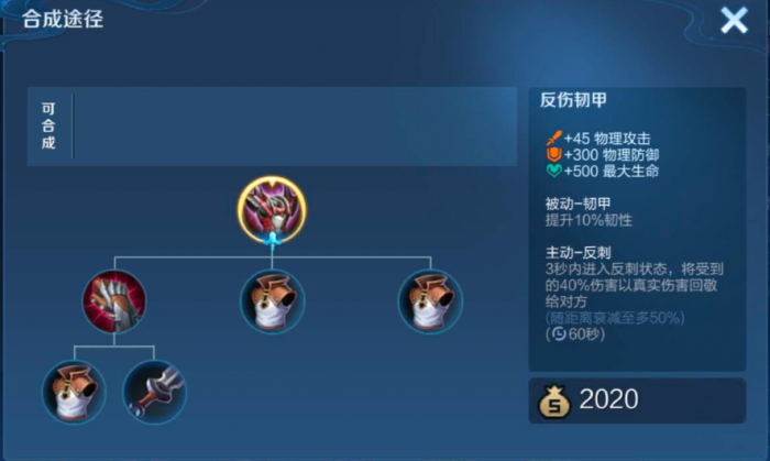 王者荣耀杨戬如何出装2