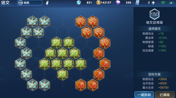 王者荣耀杨戬如何出装3