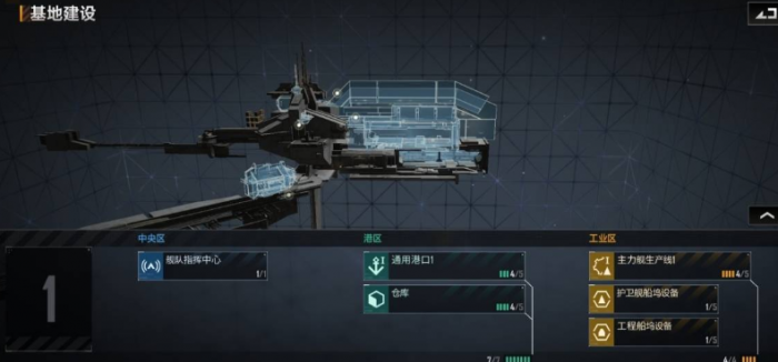 无尽的拉格朗日如何改造3