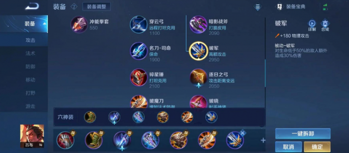 王者荣耀吕布对抗路出装怎么出1