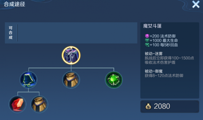 王者荣耀吕布对抗路出装怎么出3