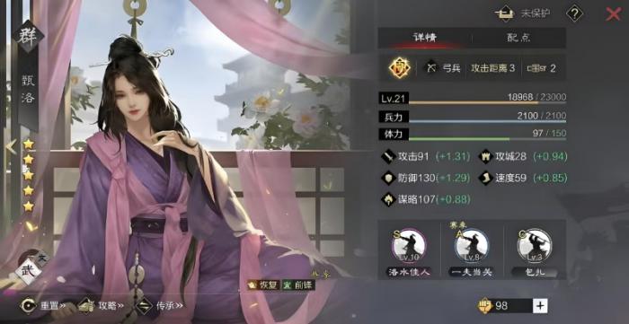 率土之滨开荒怎么打五级地1