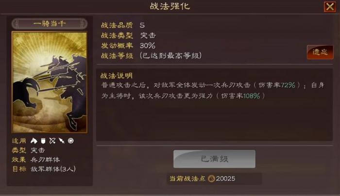 三国志战略版太史慈适合什么战法2