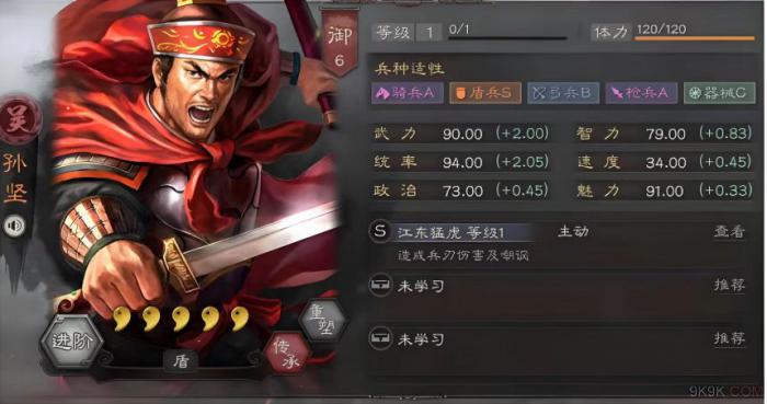 三国志战略版孙坚单开带什么战法1