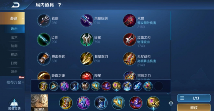 王者荣耀张良铭文和出装是什么1