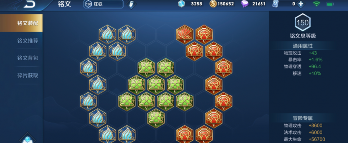 王者荣耀狂铁怎么出装铭文2