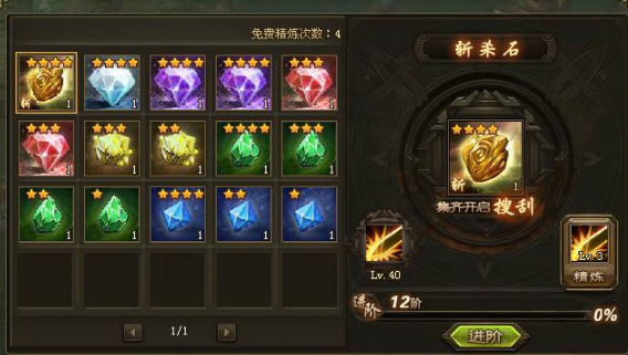 攻城掠地如何打败祝融1