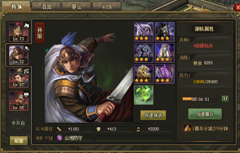 攻城掠地如何打败祝融2