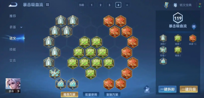 王者荣耀新英雄亚连出装是什么3