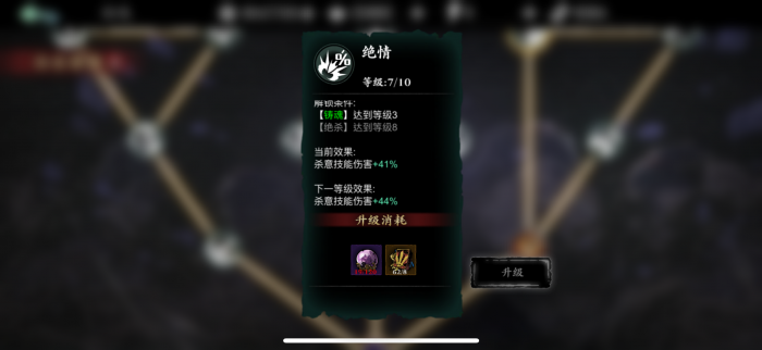 影之刃3记忆气息哪里刷最快1