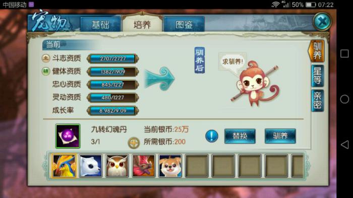 诛仙手游攻击宝宝打什么技能3