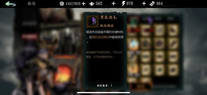 影之刃3锻造怎么开2