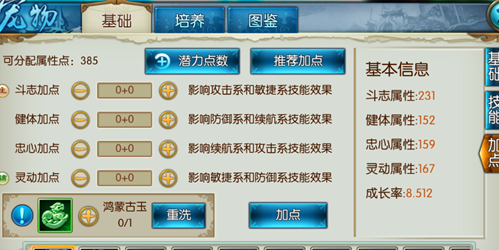 诛仙手游稀有萌狗在哪里2