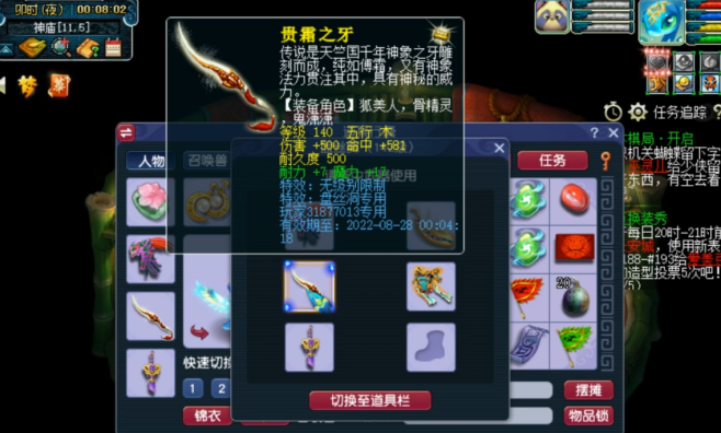 梦幻西游地府武器打什么宝石3