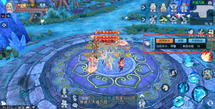 诛仙手游天虚九宫副本在哪3