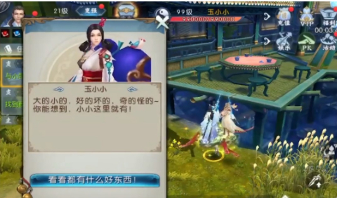 诛仙手游仙野残卷在哪3